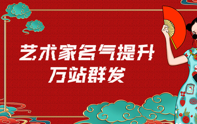 源汇-哪些网站为艺术家提供了最佳的销售和推广机会？